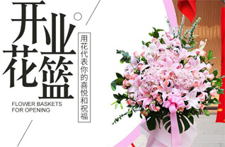 湖北武汉市新洲区花篮配送